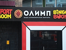 Букмекеры опасаются остановки работы в случае отказа должникам делать ставки