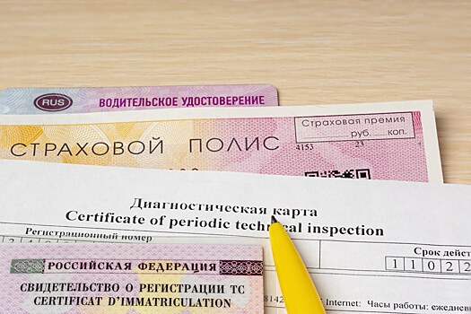 Полис ОСАГО, купленный по временной прописке в «дешевом» регионе, аннулируют, а деньги не вернут
