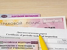 Полис ОСАГО, купленный по временной прописке в «дешевом» регионе, аннулируют, а деньги не вернут