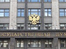 Госдума одобрила выделение 4,4 млрд рублей на повышение зарплат в связи с увеличением МРОТ