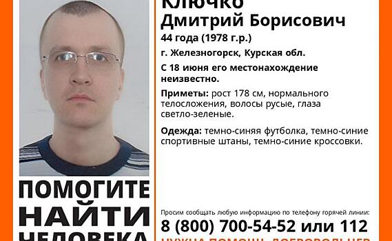 В Новосибирске пропал 39-летний мужчина в камуфляжной футболке