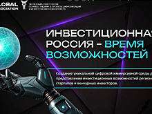 Венчурный рынок получит цифровую платформу