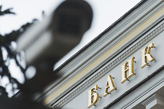 В банковской системе России нашли "дыру" в $15 млрд