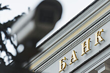 В банковской системе России нашли "дыру" в $15 млрд