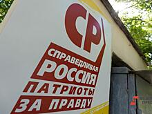 Лидеры эсеров Ямала и Югры не пройдут в Госдуму по партийным спискам