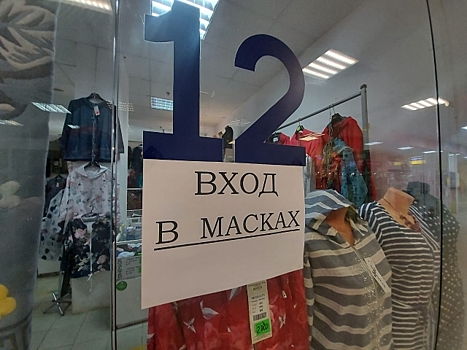Ярославцев оштрафовали на миллион за отсутствие масок