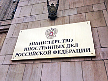 Установлена личность погибшего в Москве сотрудника МИД России