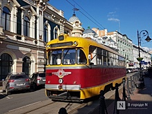 Юрий Шалабаев прокомментировал закупку ретро-трамваев для Нижнего Новгорода