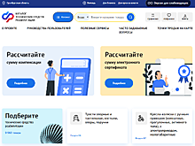 Региональный СФР оформил более 8 тысяч электронных сертификатов на покупку техсредств реабилитации с начала года