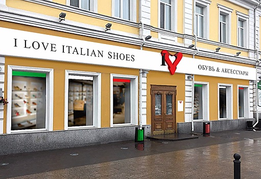 I love italian shoes в самом сердце! Сердце города Омска