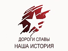 На Дону подведут итоги автопробега &laquo;Дороги славы &ndash; наша история&raquo;