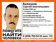 Кузбассовец в черной кепке бесследно исчез