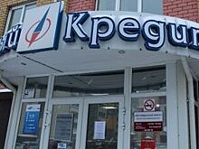 В Вологодской области втрое снизилось число региональных банков