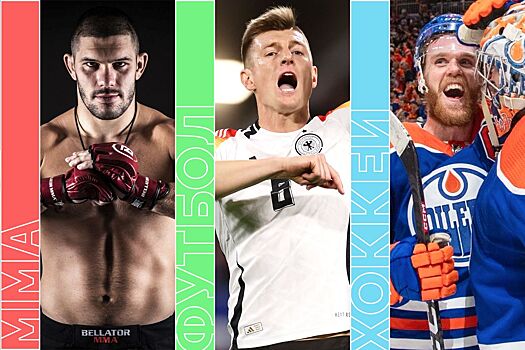 Расписание спортивных матчей 14 июня 2024 года — live-трансляции, текстовые трансляции, результаты, кто сыграет