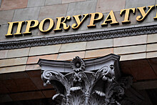Возбуждено дело о хищении 188 млн рублей, выделенных институту Минобороны