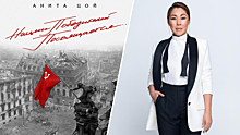 Анита Цой о новом альбоме, дани памяти ветеранам и самоизоляции
