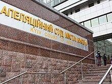 В Киеве эвакуируют здание Апелляционного суда