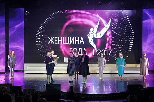 В Екатеринбурге состоялась церемония вручения премии «Женщина года — 2017»