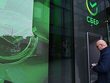 «Сбер» выплатит рекордные дивиденды второй год подряд