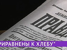 "Ленфильм" снимает документальное кино о работе газет в блокаду