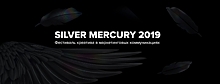 «Реклама в открытую»: о чем поговорить и что послушать на Silver Mercury