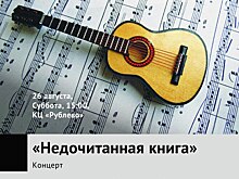 В Кунцево можно будет послушать русские песни и романсы в оригинальной обработке