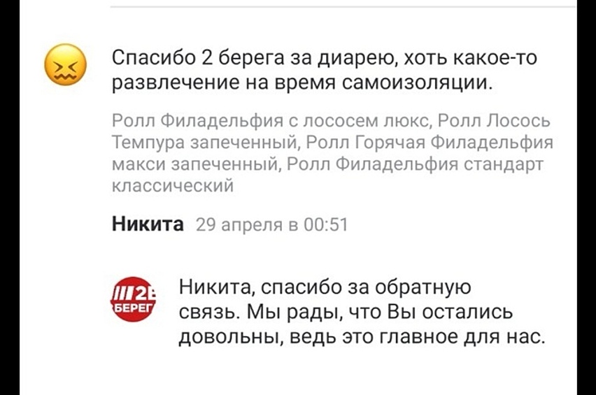 Кафе сделало клиенту карантинный "подарок".