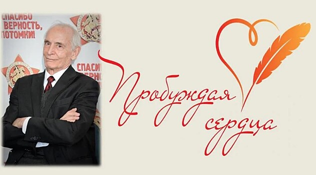 Идет прием заявок на конкурс памяти Василия Ланового "Пробуждая сердца"