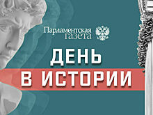 День 16 декабря в истории