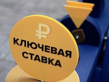 Дан прогноз о росте ключевой ставки выше 20%