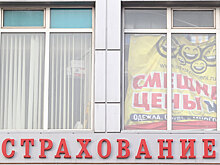 ЦБ опасается массового недовольства страховщиками жизни