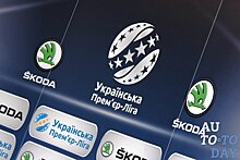 Skoda стала автомобильным партнером Украинской Премьер-лиги