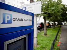 Во Владивостоке на платных парковках появятся скидки: кого это коснется
