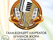На Западе Москвы пройдет гала-концерт победителей фестиваля авторской песни