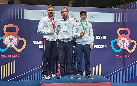 Рязанец стал абсолютным чемпионом Европы по гиревому спорту