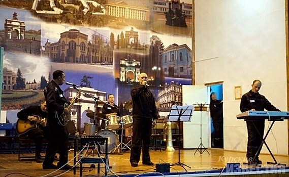 Курские заключённые сыграли песни «Битлз»