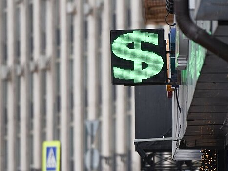 Инвестор спрогнозировал курс доллара на начало ноября