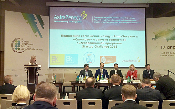 «Сколково» и AstraZeneca запустят акселератор для биомед-стартапов