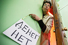 В Новосибирской области выросло число жалоб на коллекторов