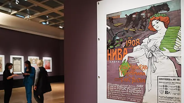 Во Владивостоке открывается выставка плакатов