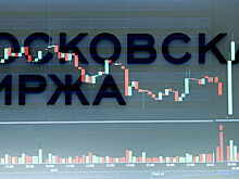 Российские индексы открыли торги разнонаправленно