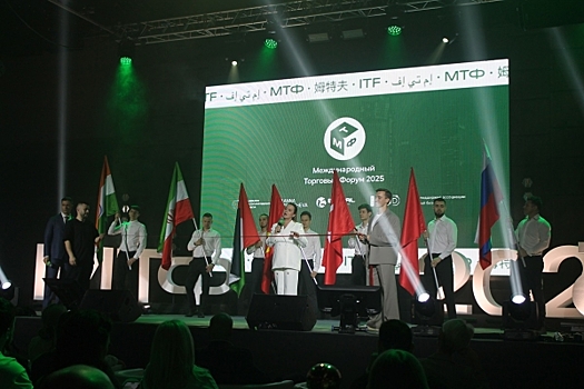 Международный торговый форум открылся в Москве: «Наступает новая эра внешнеэкономической деятельности»