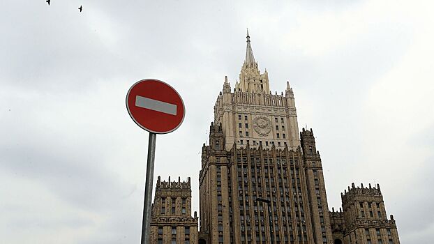 Сайт МИД России стал недоступен