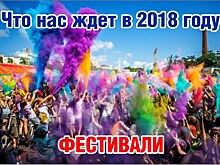 Опубликован фестивальный календарь Тамбовской области на 2018 г.