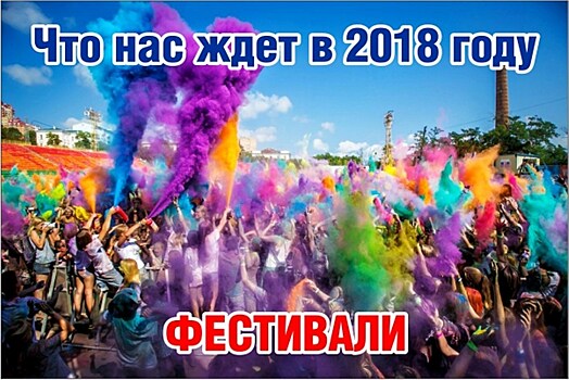 Опубликован фестивальный календарь Тамбовской области на 2018 г.
