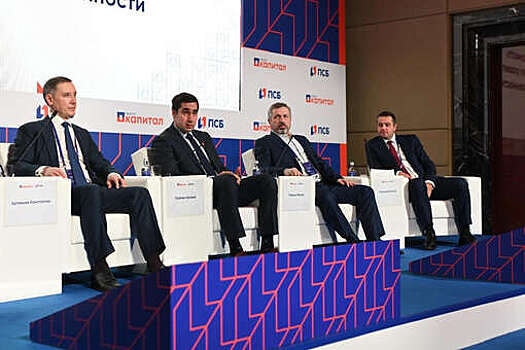 На форуме "Просто Капитал" обсудили меры поддержки бизнеса