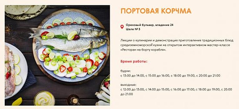 Фестиваль Золотая Осень. Кулинарное искусство