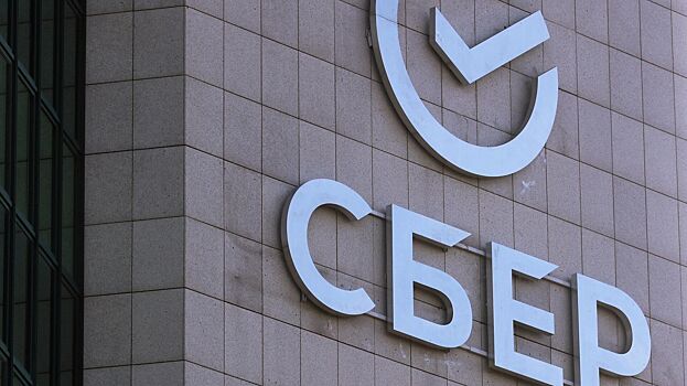 Акции Сбера признали самой выгодной российской бумагой 21 века