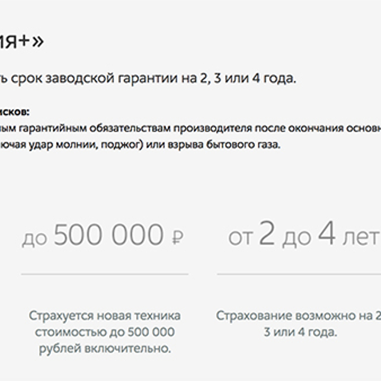 Страховка на смартфон. Развод от продавцов или полезная услуга? -  Рамблер/финансы