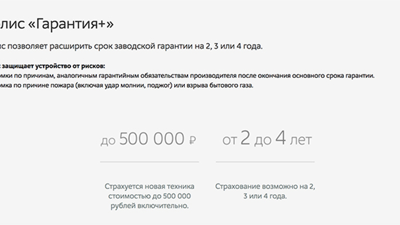 Страховка на смартфон. Развод от продавцов или полезная услуга? -  Рамблер/финансы